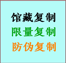  克拉玛依市书画防伪复制 克拉玛依市书法字画高仿复制 克拉玛依市书画宣纸打印公司